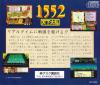 1552 - Tenka Tairan Box Art Back